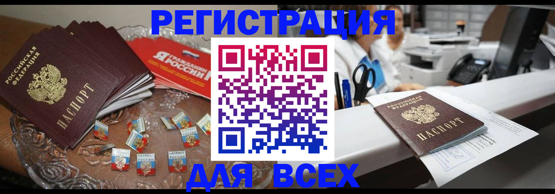 временная регистрация поиск в Удмуртии